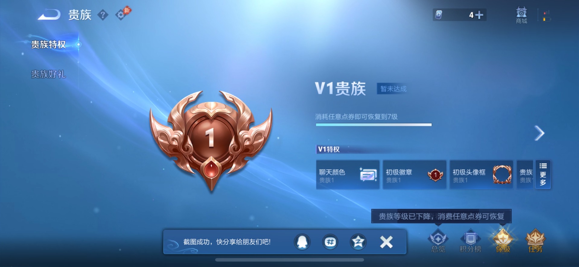 WZQM4534064王者荣耀账号详情图9