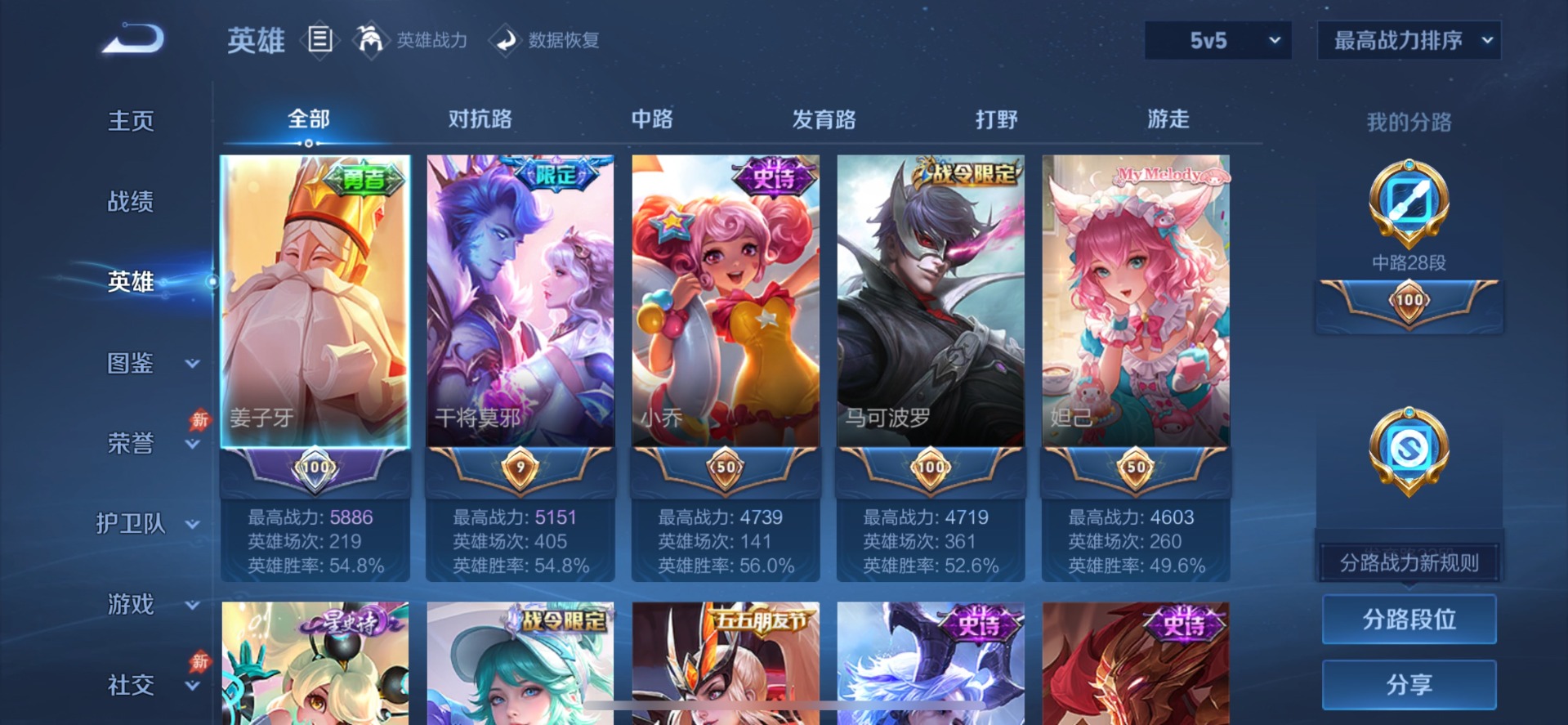 WZQM4534064王者荣耀账号详情图8