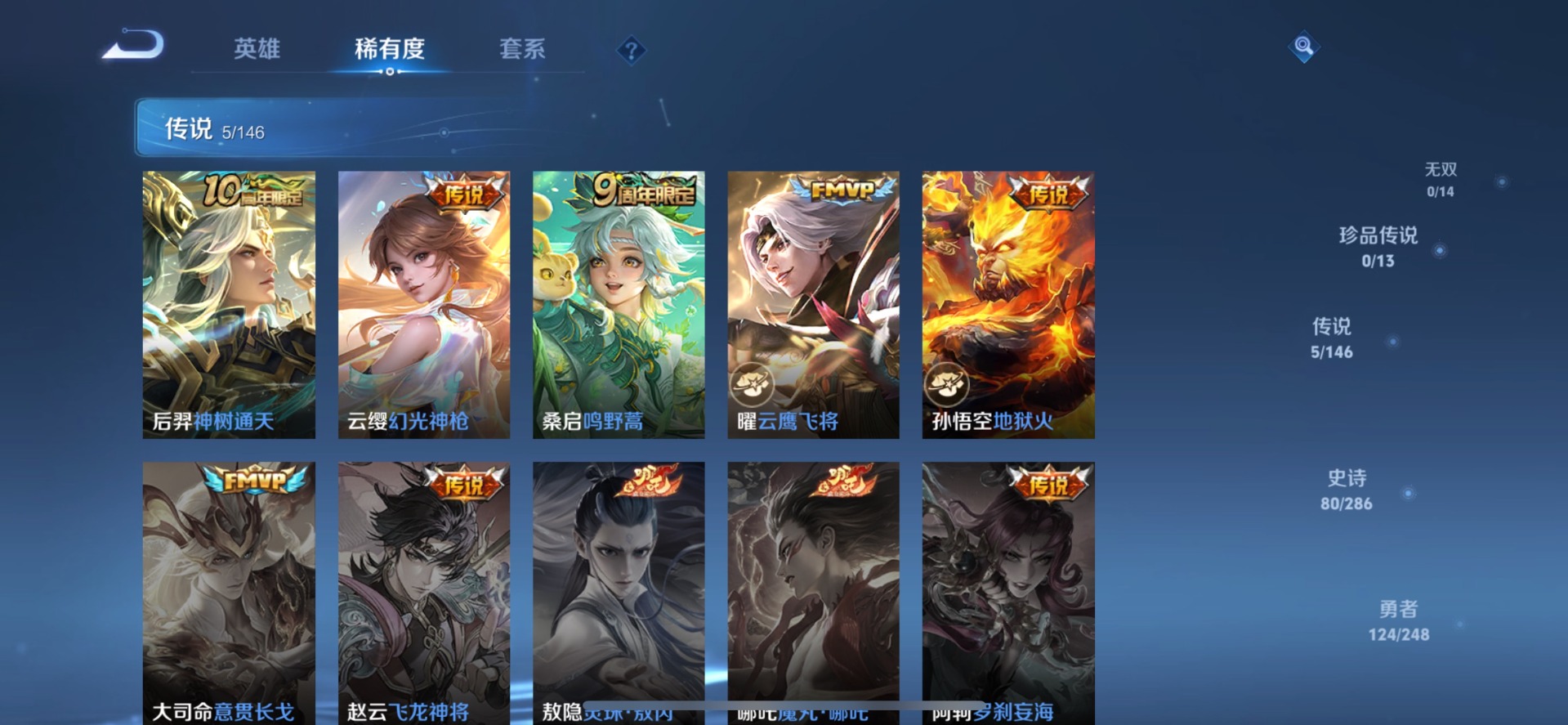 WZQM4534064王者荣耀账号详情图14