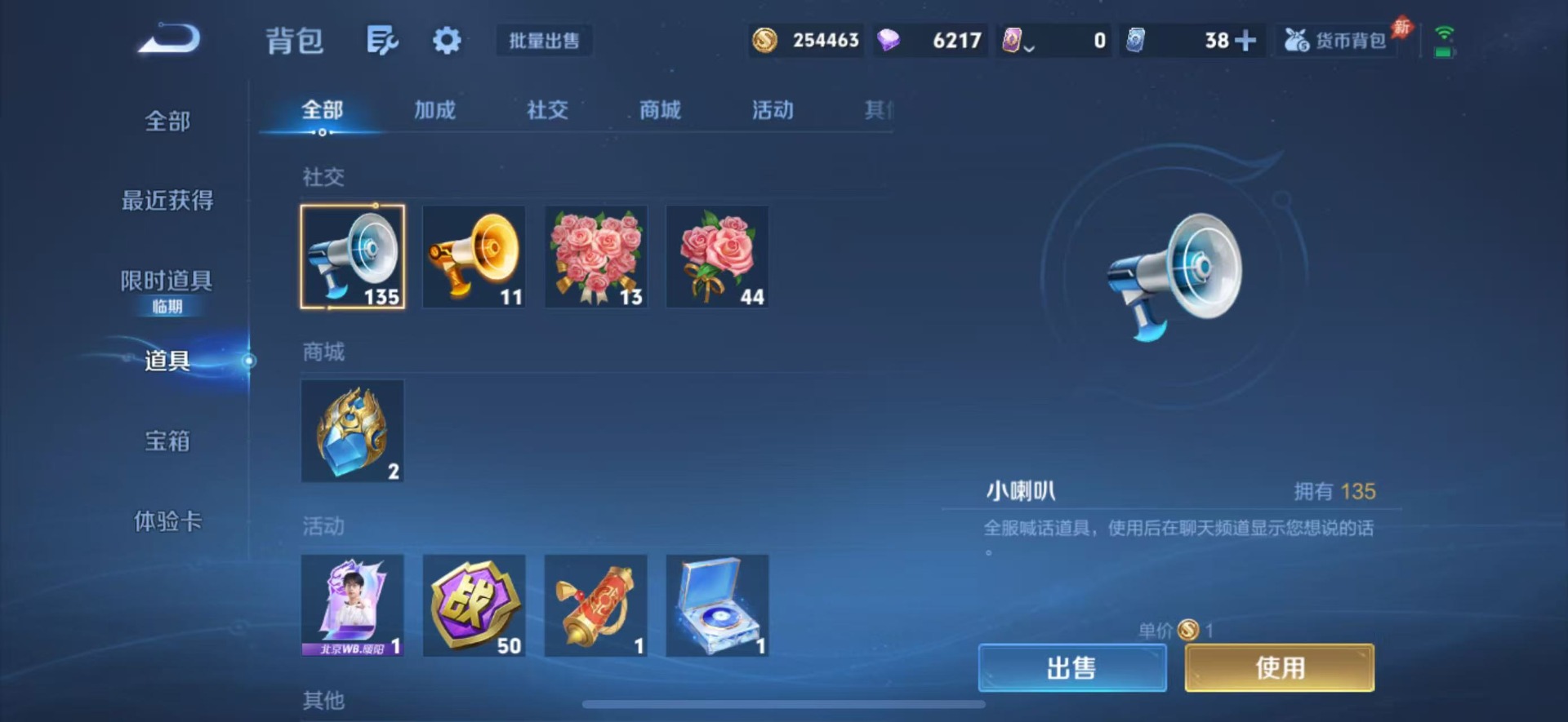 WZQM4534126王者荣耀账号详情图6