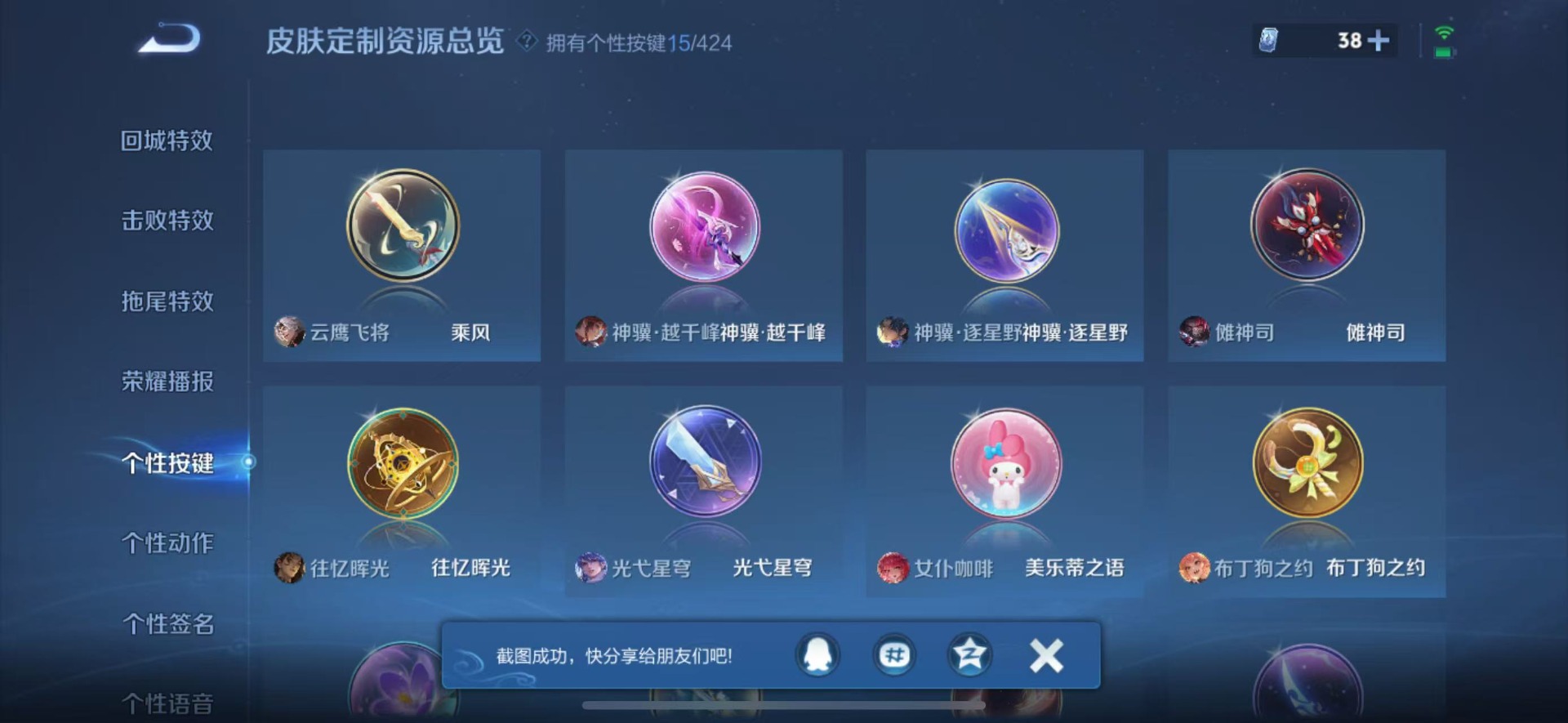 WZQM4534126王者荣耀账号详情图7
