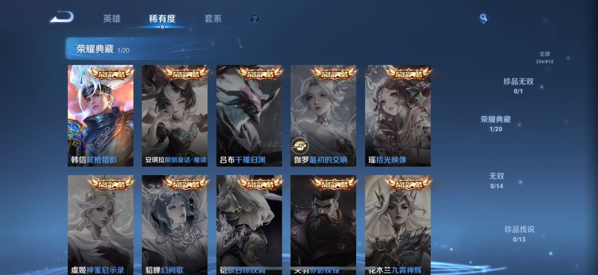 WZQM4534126王者荣耀账号详情图10