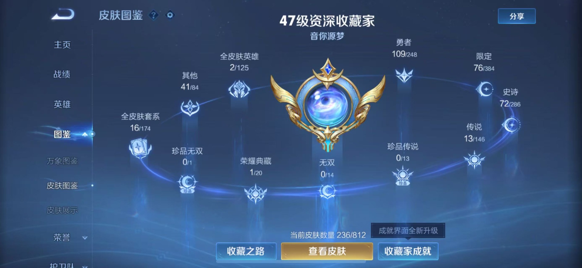 WZQM4534126王者荣耀账号详情图13