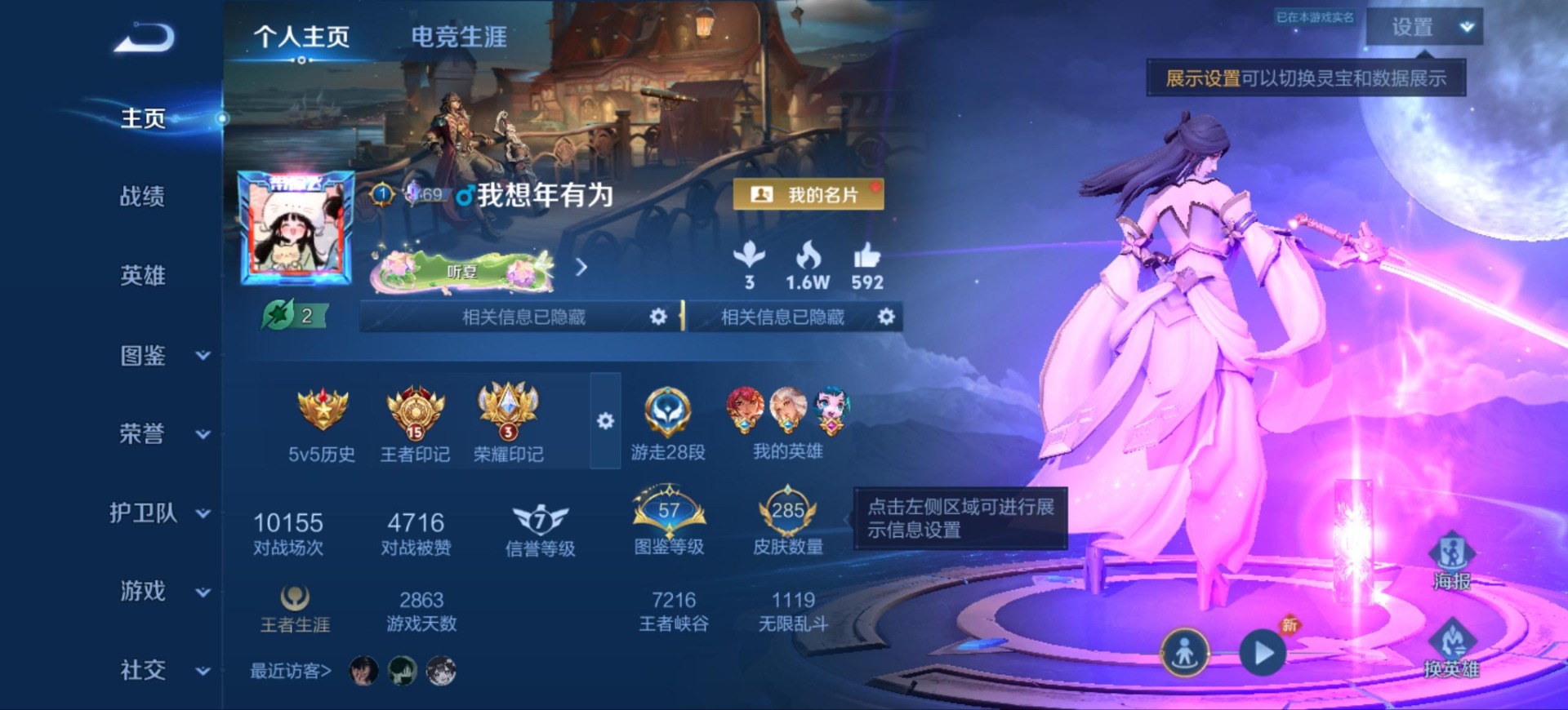 WZQM4534413王者荣耀账号详情图4 WZQM4534413王者荣耀账号详情图4