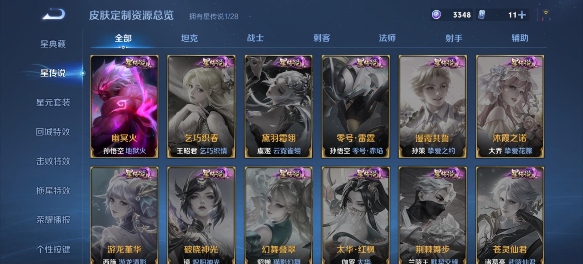WZQM4534413王者荣耀账号详情图10 WZQM4534413王者荣耀账号详情图10