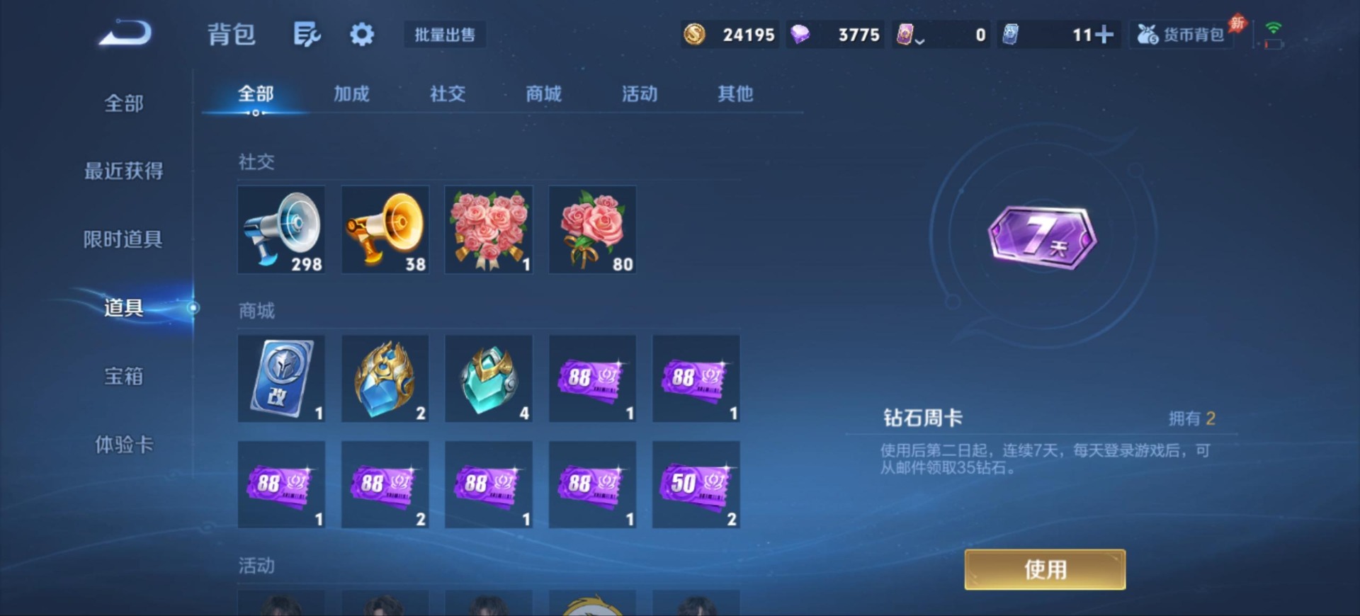 WZQM4534413王者荣耀账号详情图15 WZQM4534413王者荣耀账号详情图15
