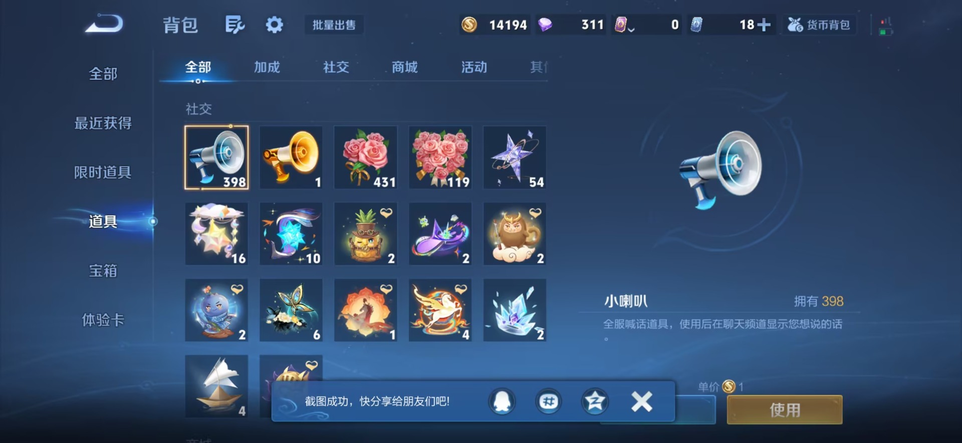 WZQM4536905王者荣耀账号详情图3 WZQM4536905王者荣耀账号详情图3