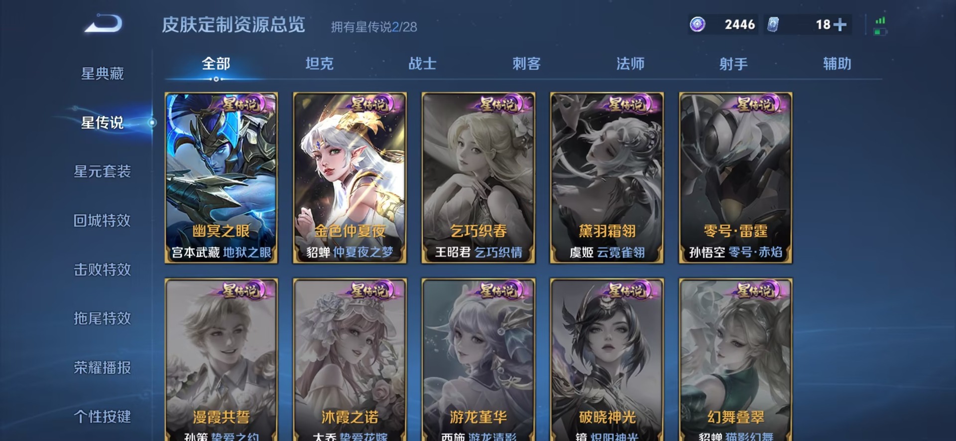 WZQM4536905王者荣耀账号详情图5 WZQM4536905王者荣耀账号详情图5
