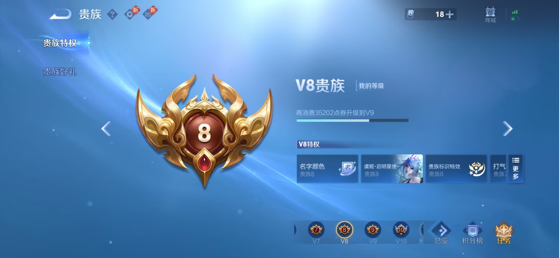 WZQM4536905王者荣耀账号详情图6 WZQM4536905王者荣耀账号详情图6