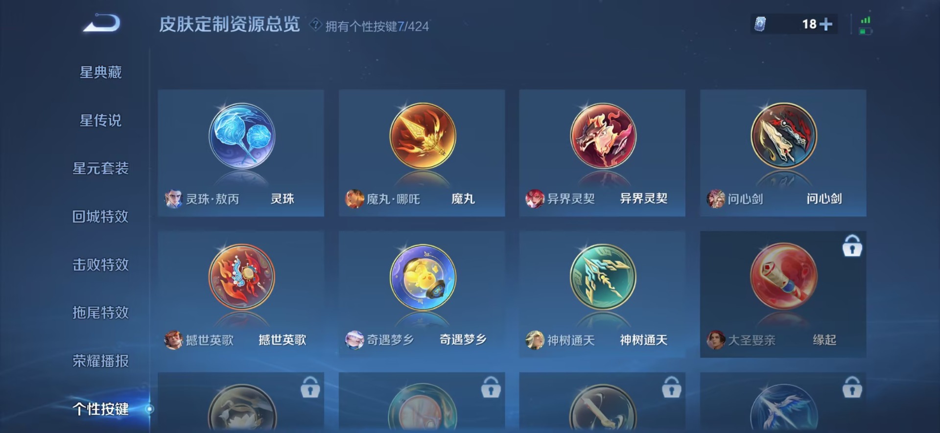 WZQM4536905王者荣耀账号详情图7 WZQM4536905王者荣耀账号详情图7