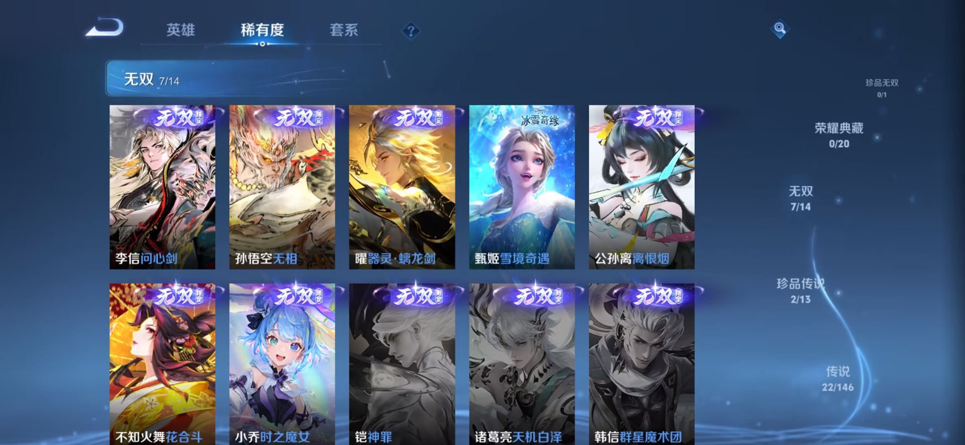 WZQM4536905王者荣耀账号详情图8 WZQM4536905王者荣耀账号详情图8