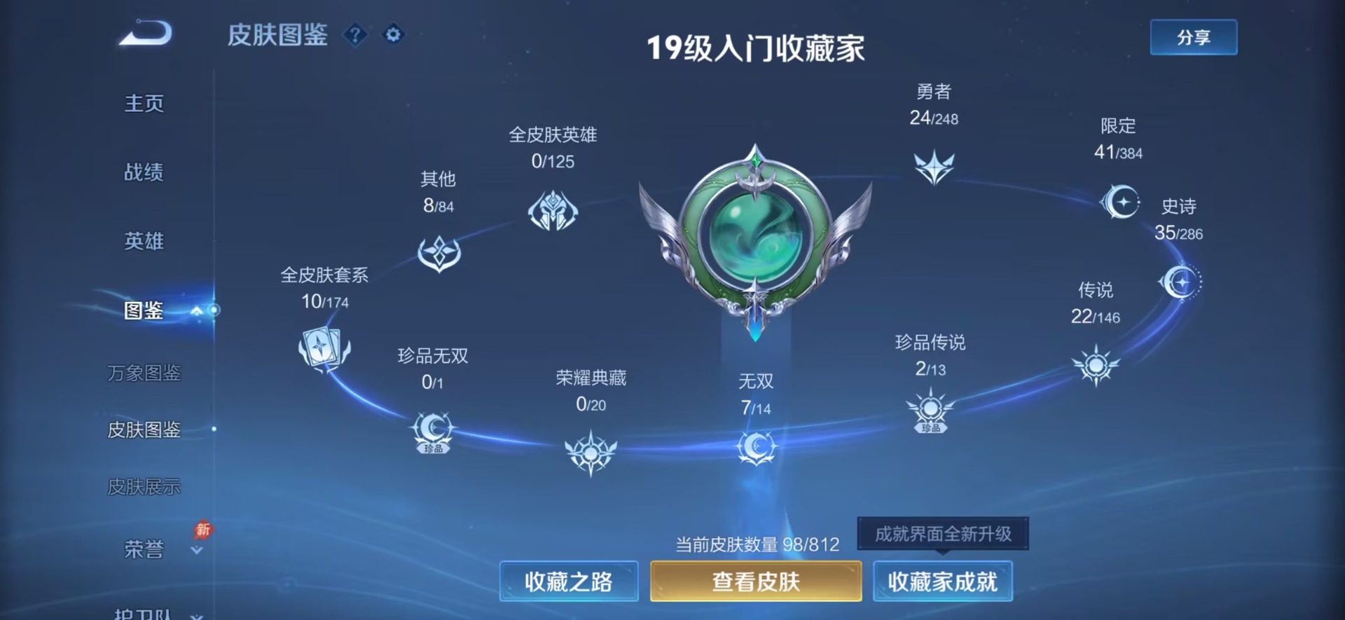 WZQM4536905王者荣耀账号详情图10 WZQM4536905王者荣耀账号详情图10