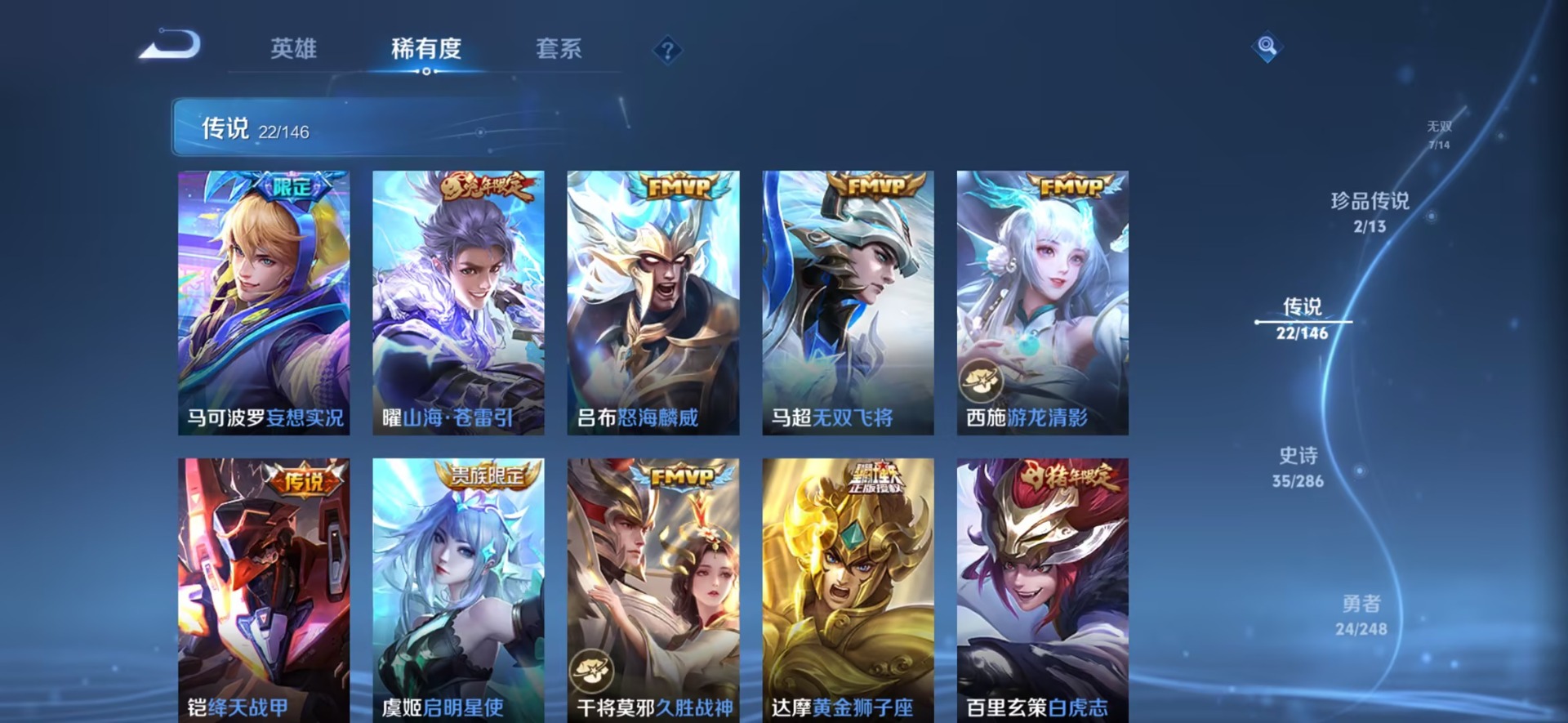 WZQM4536905王者荣耀账号详情图9 WZQM4536905王者荣耀账号详情图9