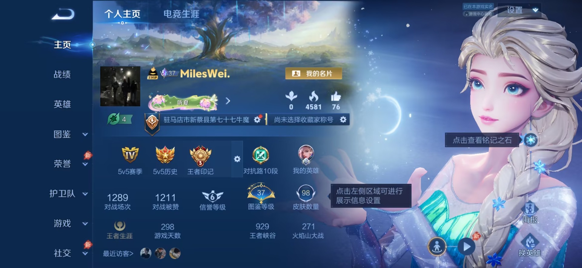 WZQM4536905王者荣耀账号详情图11 WZQM4536905王者荣耀账号详情图11