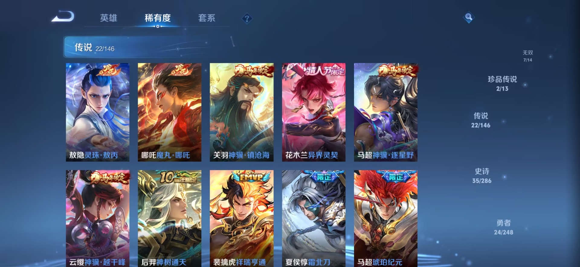 WZQM4536905王者荣耀账号详情图12 WZQM4536905王者荣耀账号详情图12