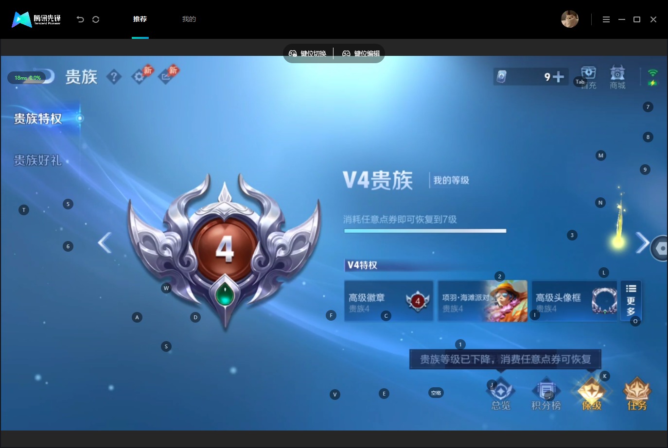 WZQM4535141王者荣耀账号详情图8 WZQM4535141王者荣耀账号详情图8