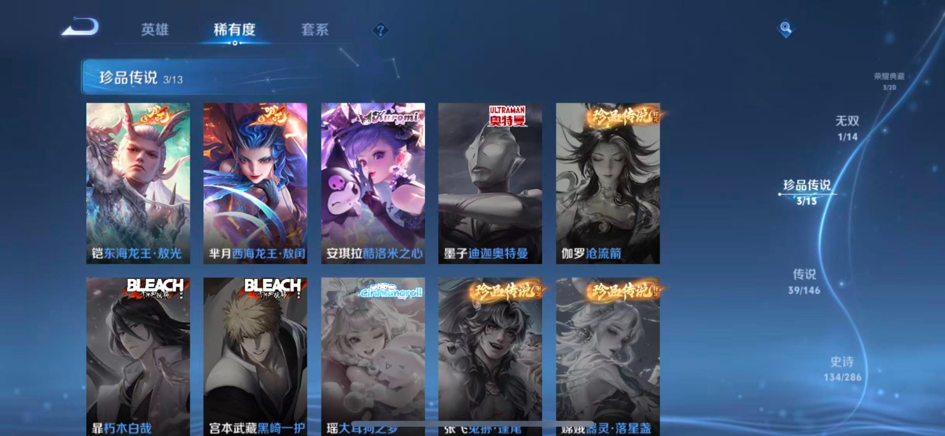 WZQM4535166王者荣耀账号详情图10