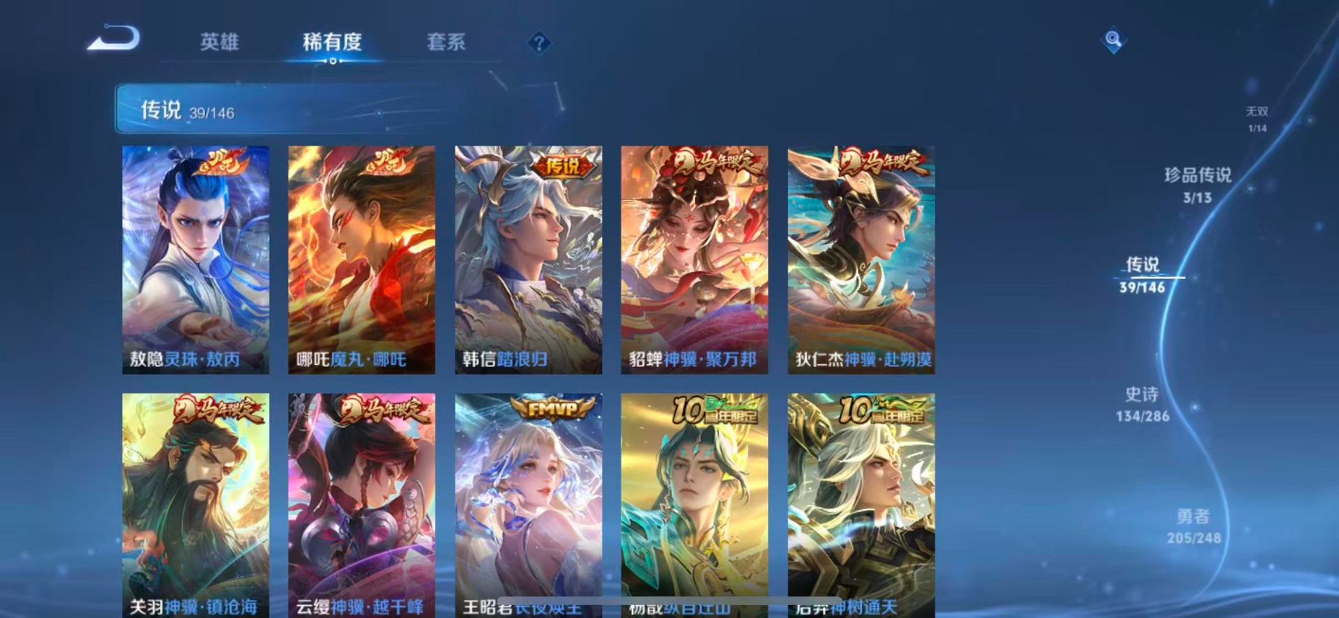 WZQM4535166王者荣耀账号详情图11