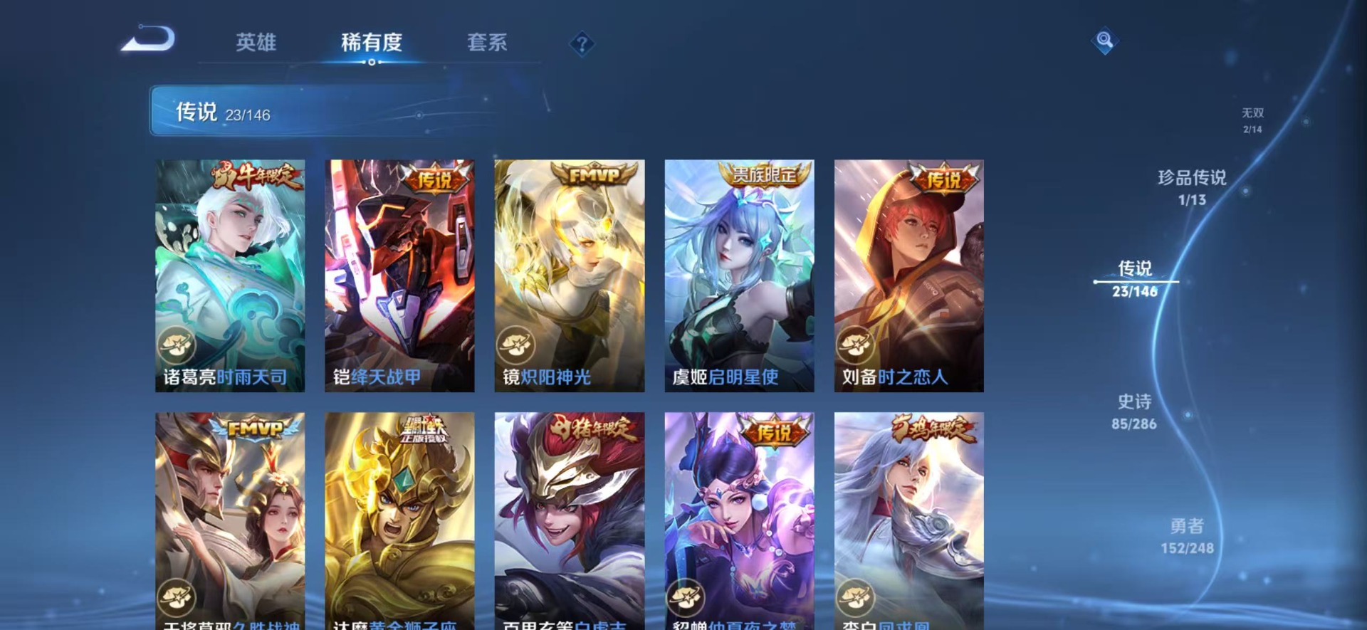 WZQM4535222王者荣耀账号详情图17 WZQM4535222王者荣耀账号详情图17