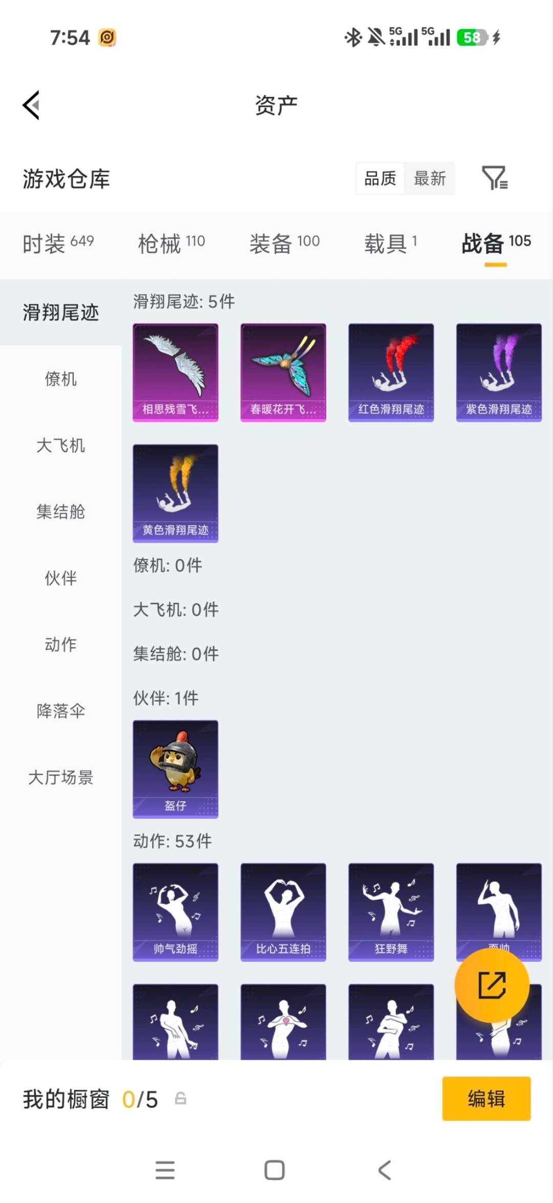 HPQM4311027和平精英账号详情图6 HPQM4311027和平精英账号详情图6