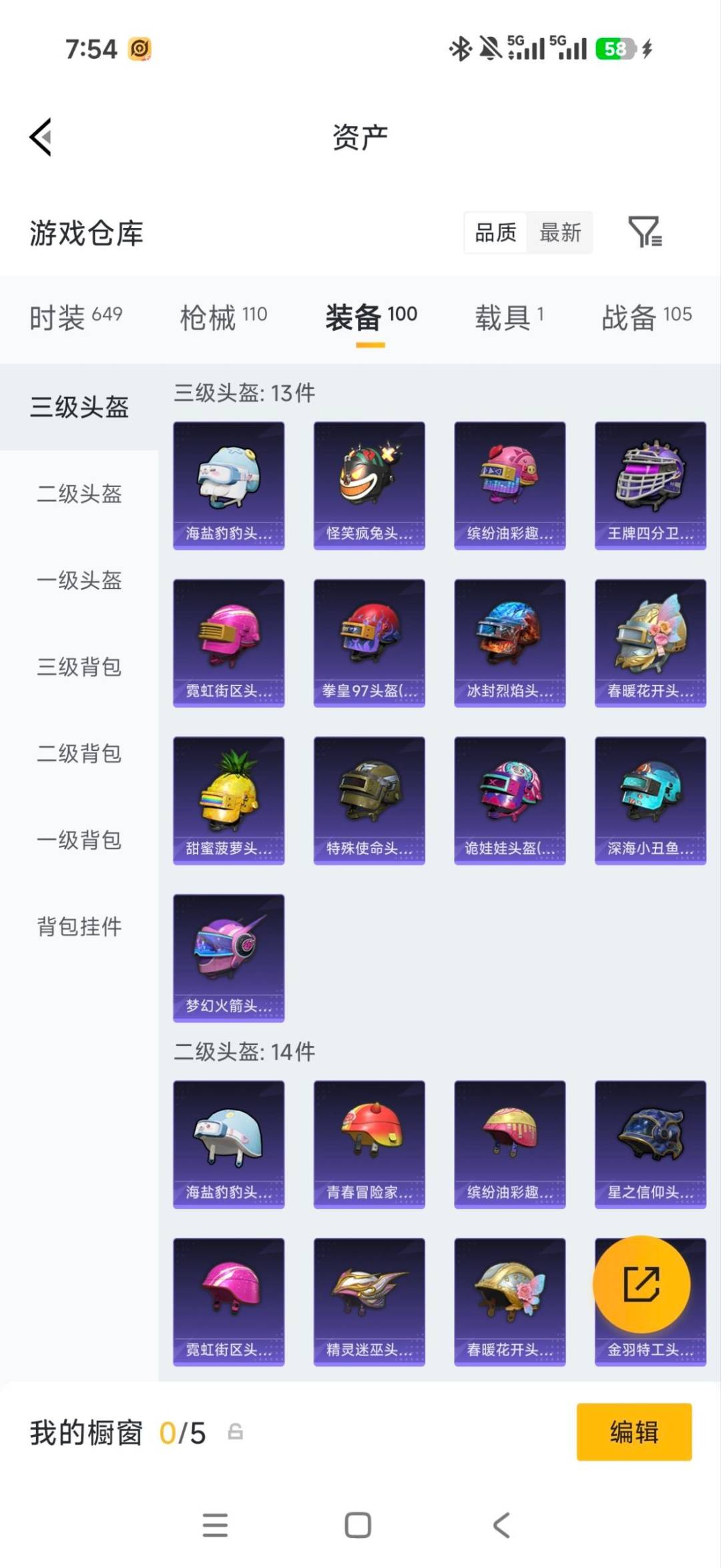 HPQM4311027和平精英账号详情图10 HPQM4311027和平精英账号详情图10