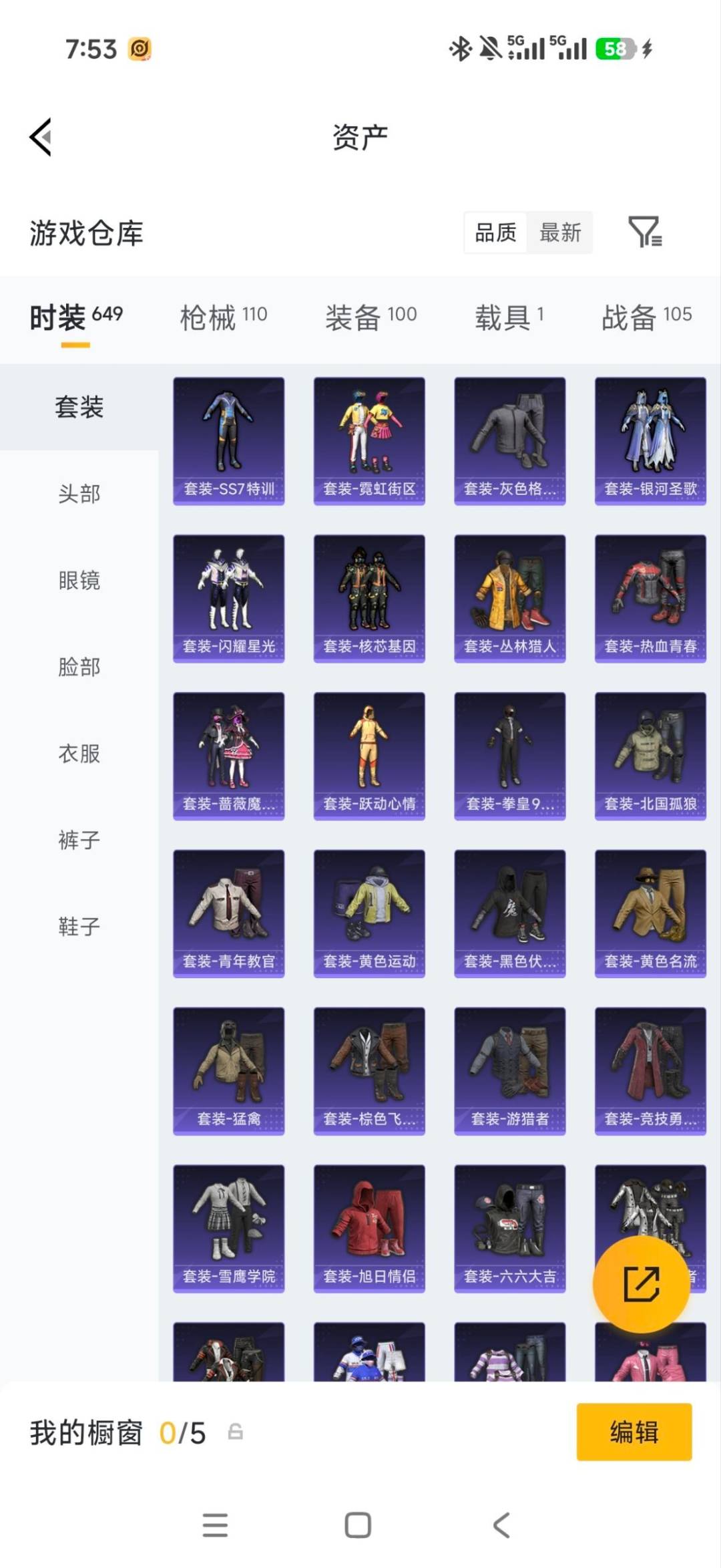 HPQM4311027和平精英账号详情图18 HPQM4311027和平精英账号详情图18