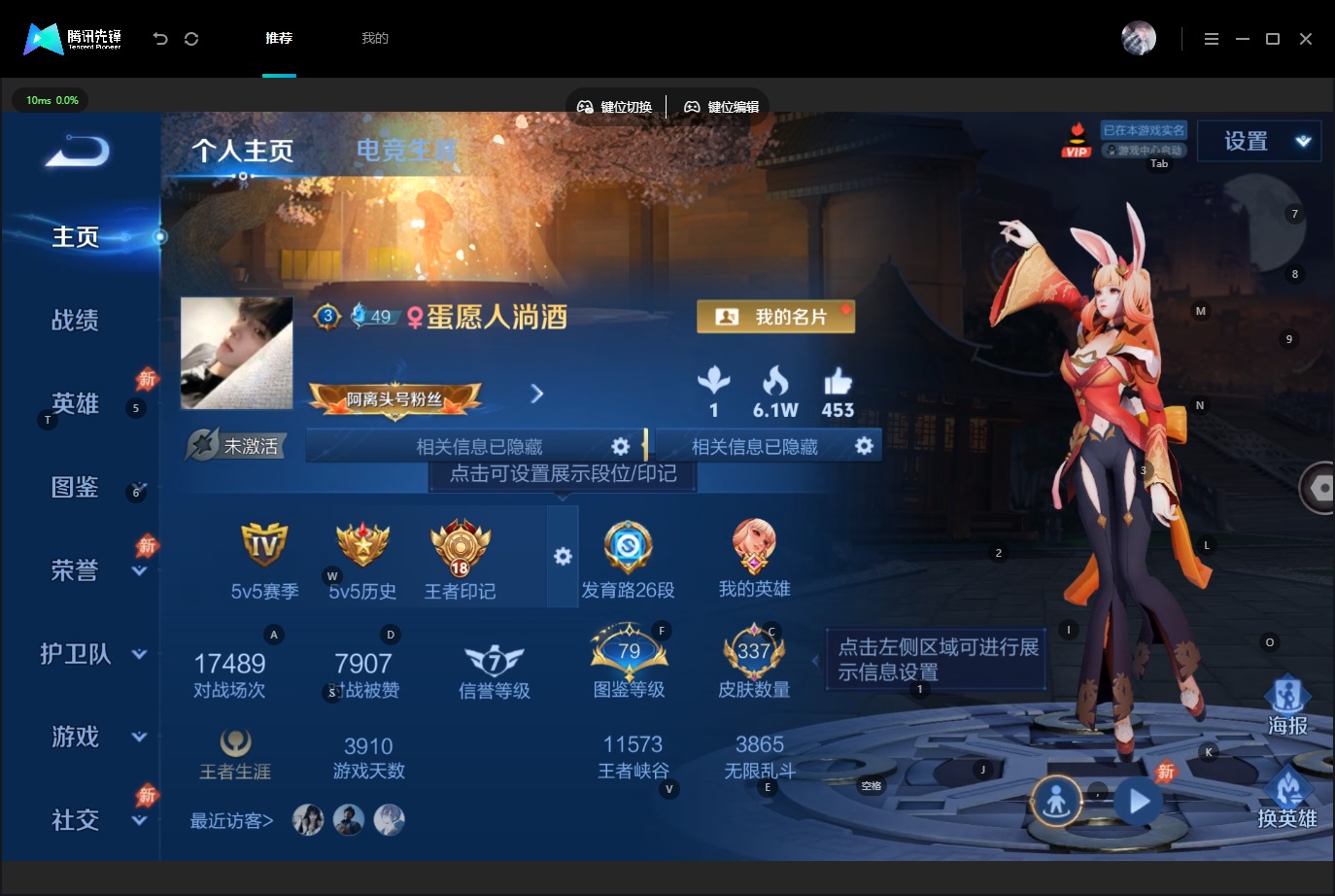 WZQM4536458王者荣耀账号详情图4 WZQM4536458王者荣耀账号详情图4