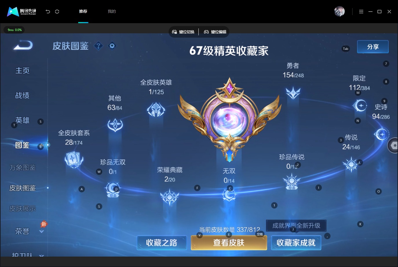 WZQM4536458王者荣耀账号详情图6 WZQM4536458王者荣耀账号详情图6