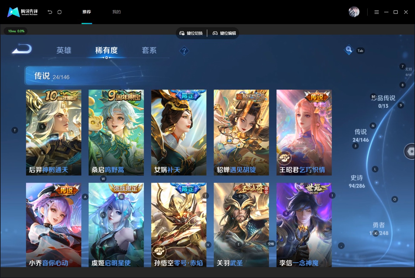 WZQM4536458王者荣耀账号详情图8 WZQM4536458王者荣耀账号详情图8