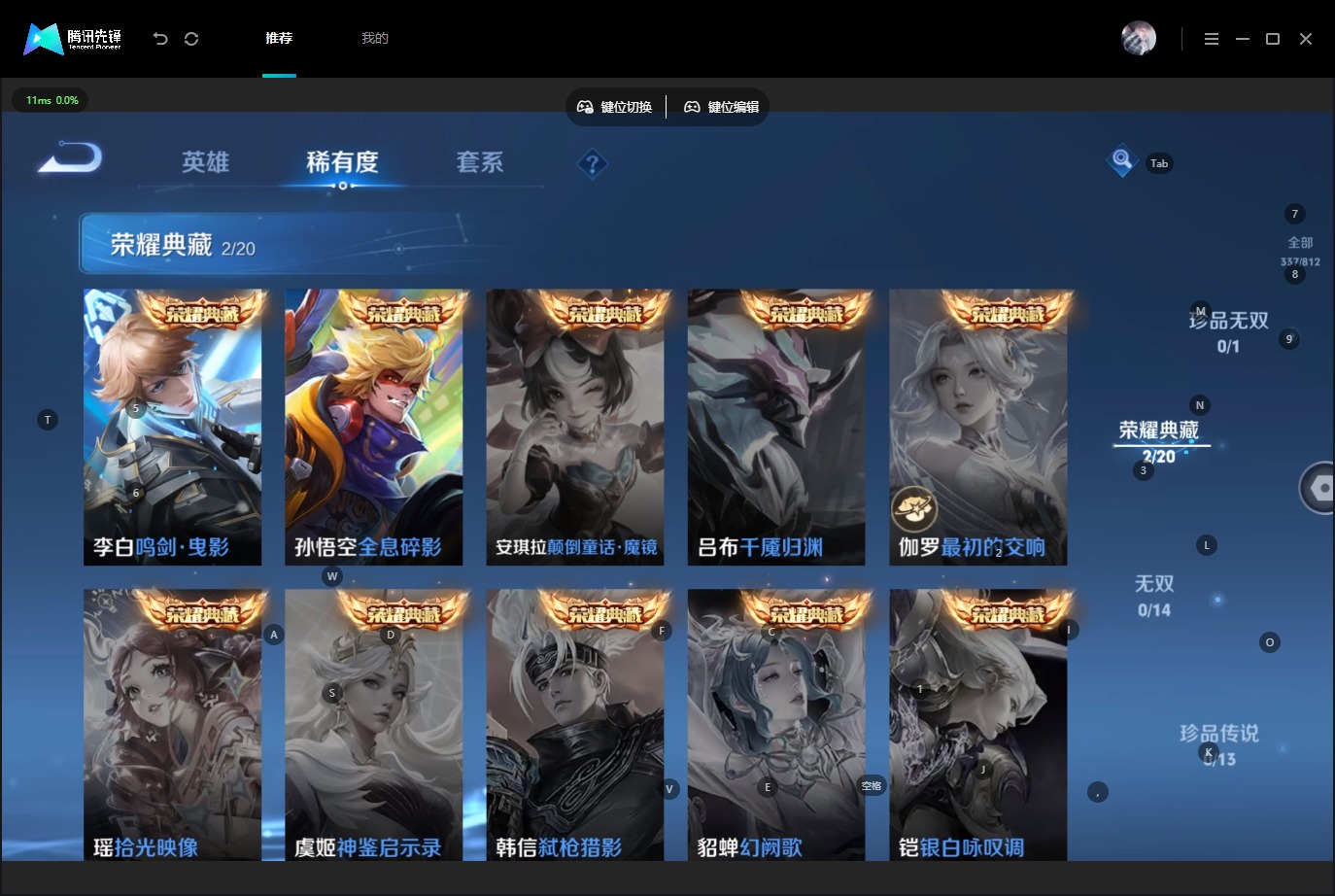 WZQM4536458王者荣耀账号详情图7 WZQM4536458王者荣耀账号详情图7