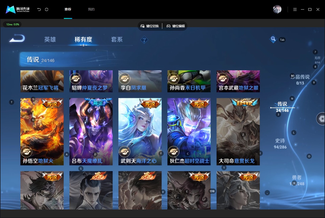 WZQM4536458王者荣耀账号详情图10 WZQM4536458王者荣耀账号详情图10