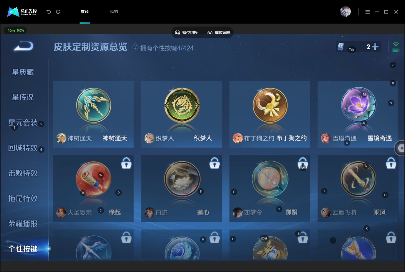 WZQM4536458王者荣耀账号详情图13 WZQM4536458王者荣耀账号详情图13