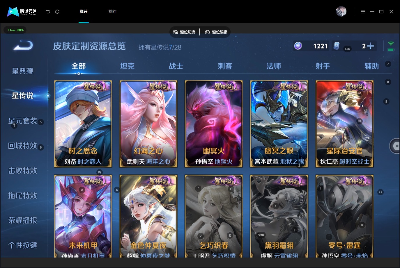 WZQM4536458王者荣耀账号详情图12 WZQM4536458王者荣耀账号详情图12