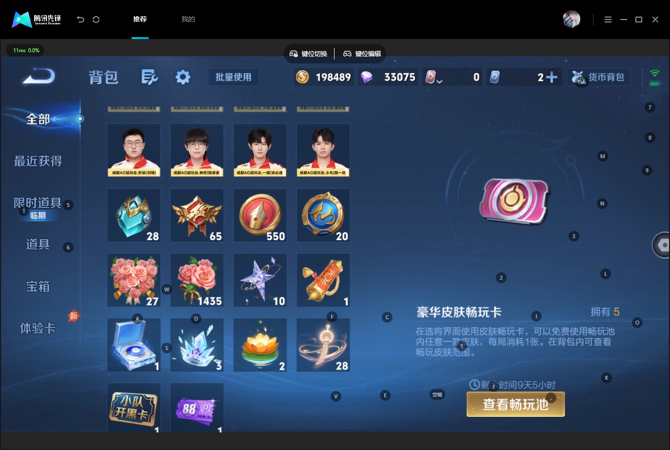 WZQM4536458王者荣耀账号详情图15 WZQM4536458王者荣耀账号详情图15