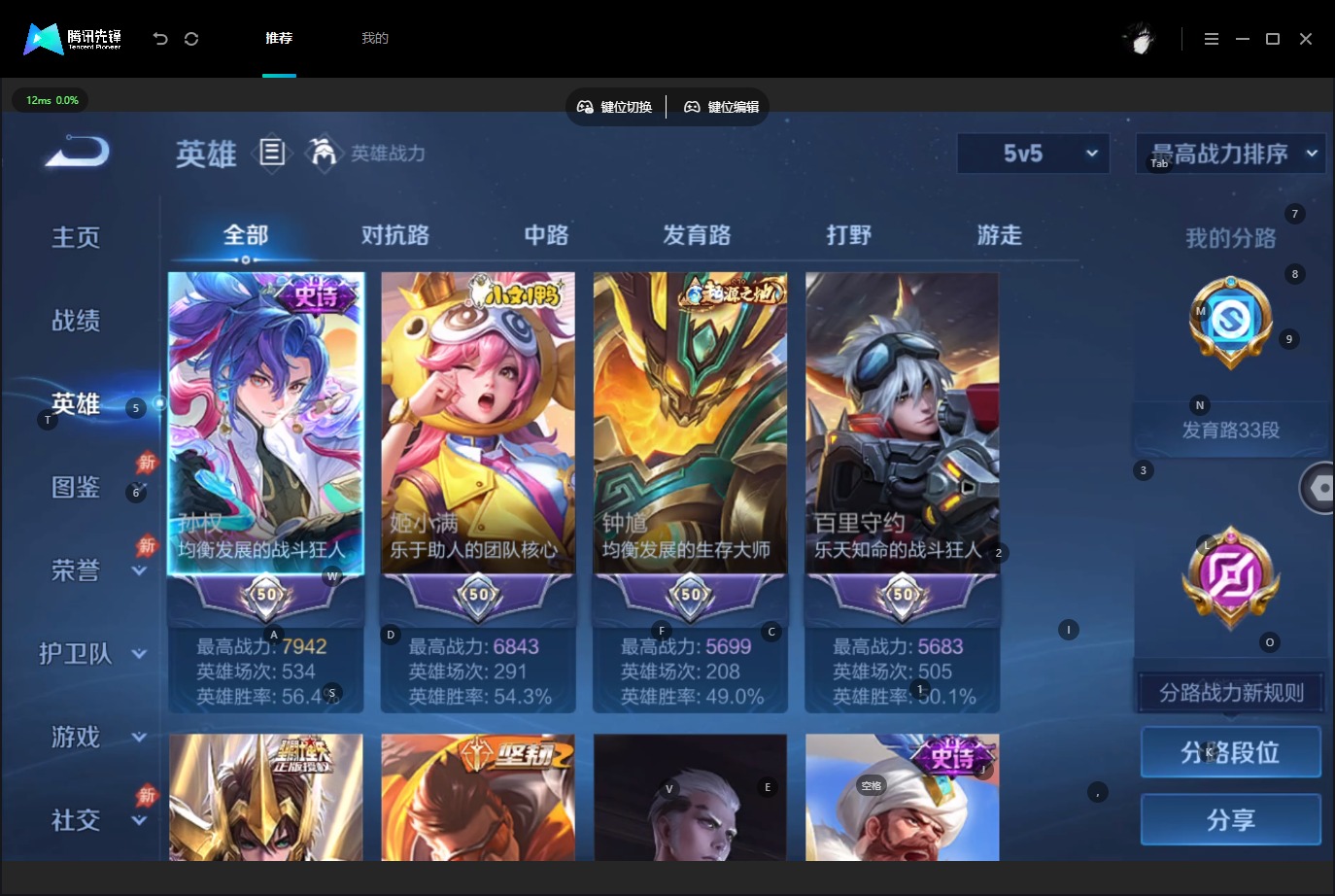 WZQM4536538王者荣耀账号详情图5 WZQM4536538王者荣耀账号详情图5