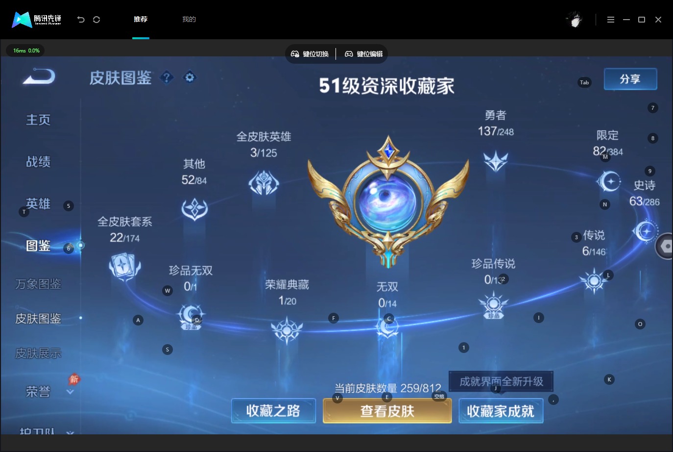 WZQM4536538王者荣耀账号详情图6 WZQM4536538王者荣耀账号详情图6