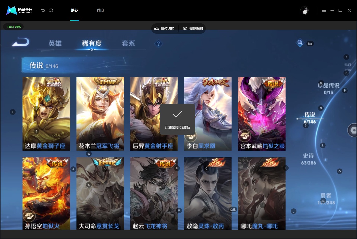 WZQM4536538王者荣耀账号详情图8 WZQM4536538王者荣耀账号详情图8