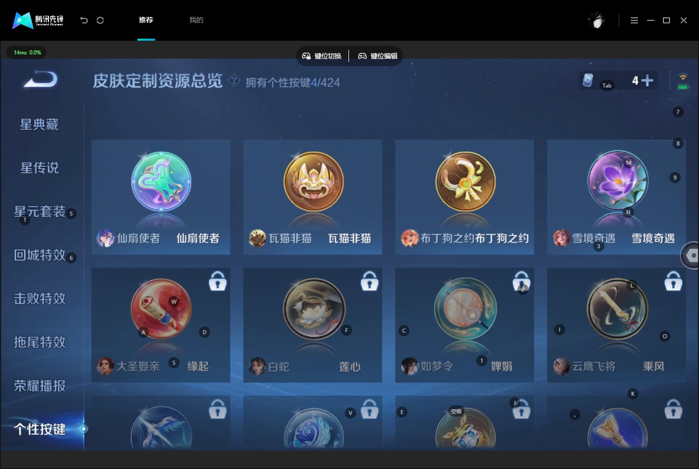 WZQM4536538王者荣耀账号详情图10 WZQM4536538王者荣耀账号详情图10