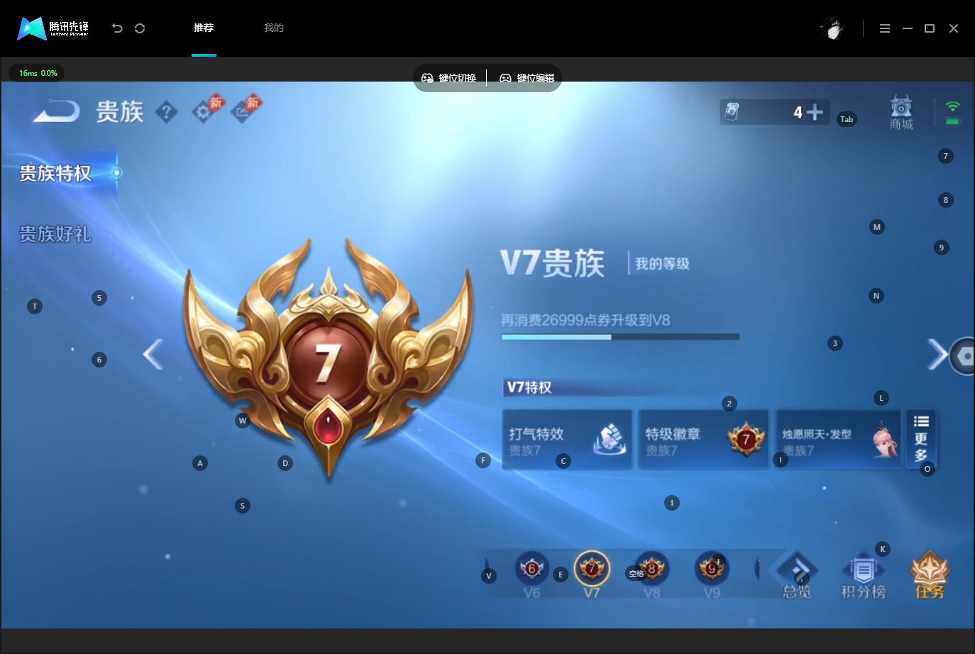 WZQM4536538王者荣耀账号详情图13 WZQM4536538王者荣耀账号详情图13