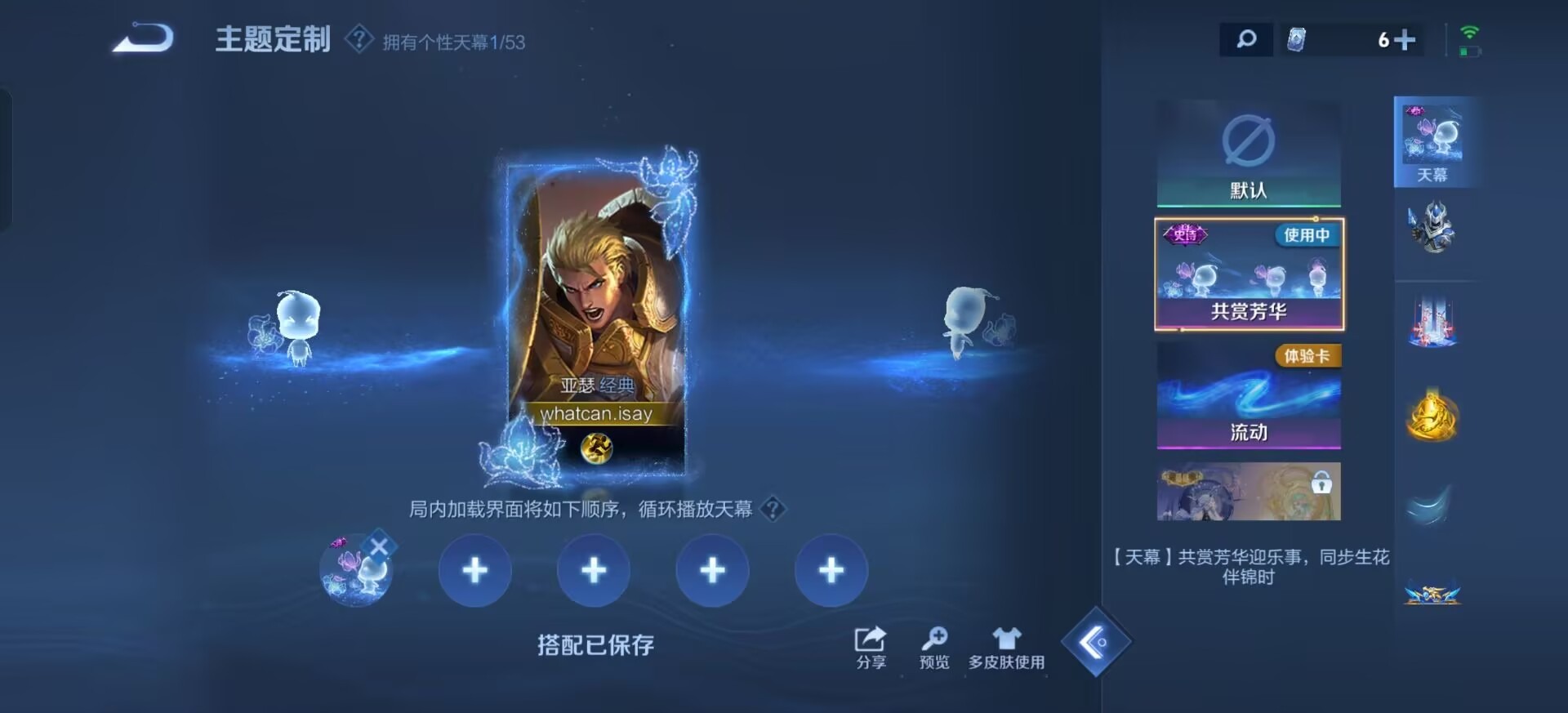 WZQM4543329王者荣耀账号详情图5 WZQM4543329王者荣耀账号详情图5