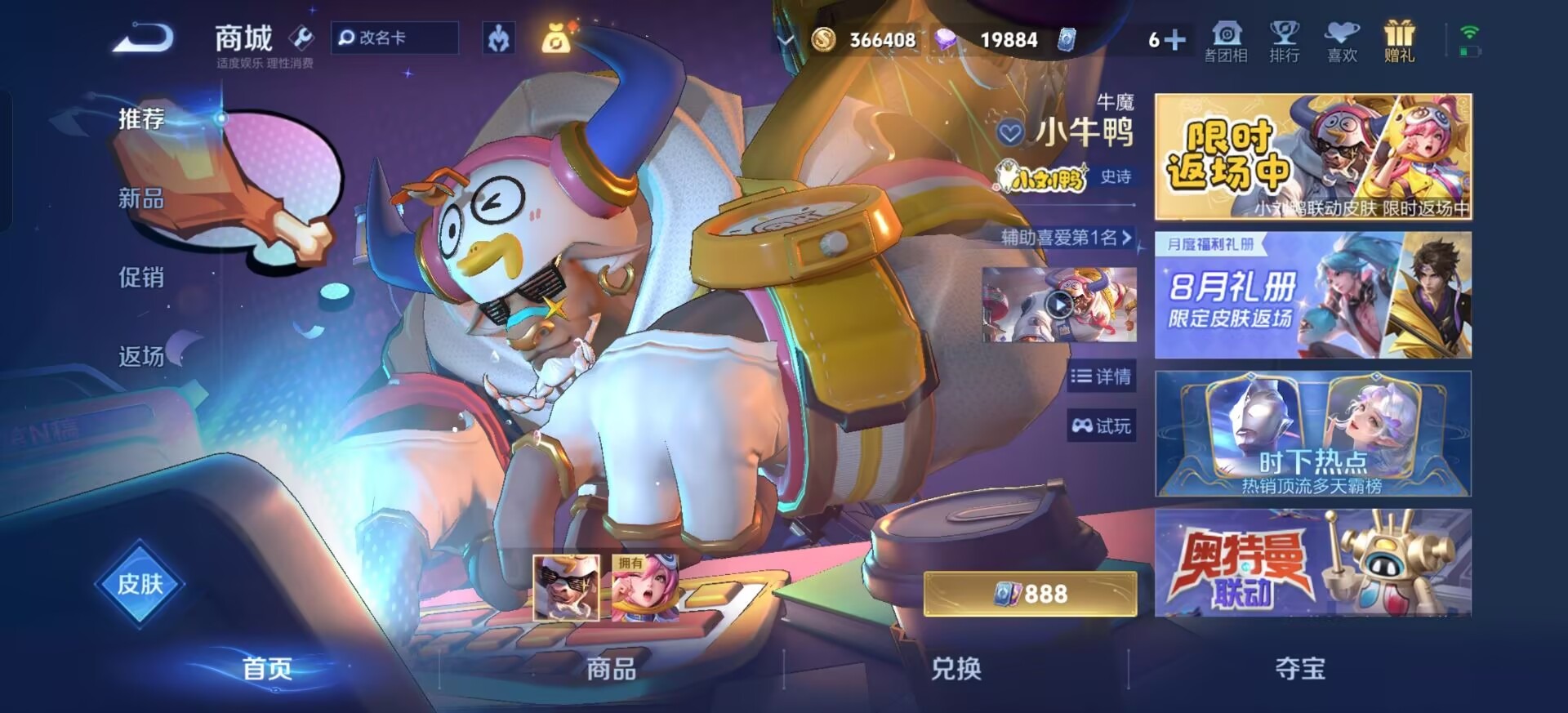 WZQM4543329王者荣耀账号详情图6 WZQM4543329王者荣耀账号详情图6