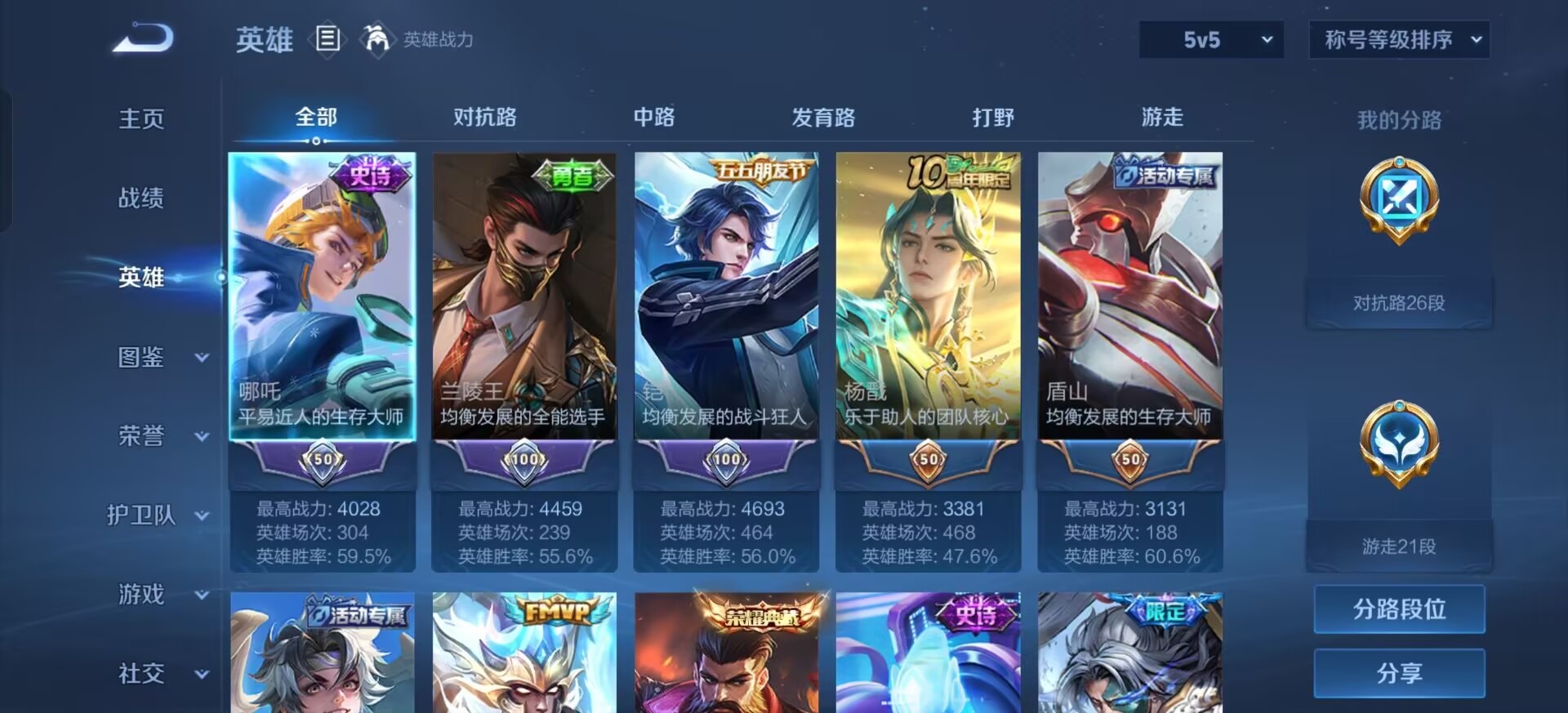 WZQM4543329王者荣耀账号详情图8 WZQM4543329王者荣耀账号详情图8