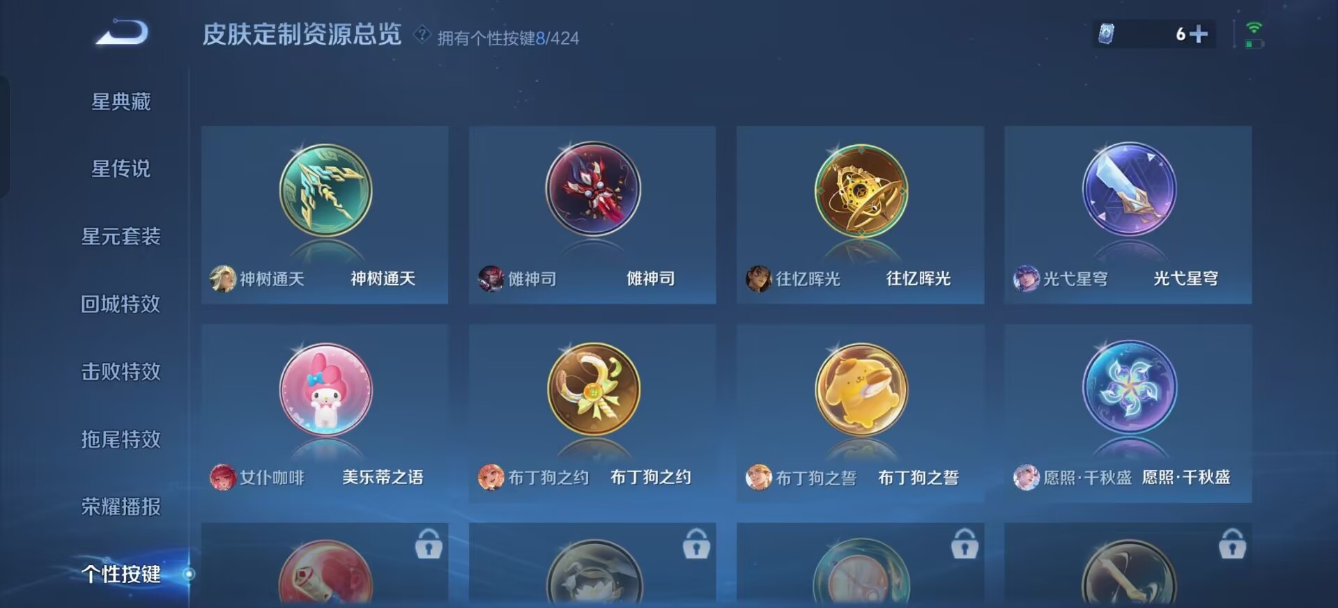 WZQM4543329王者荣耀账号详情图15 WZQM4543329王者荣耀账号详情图15