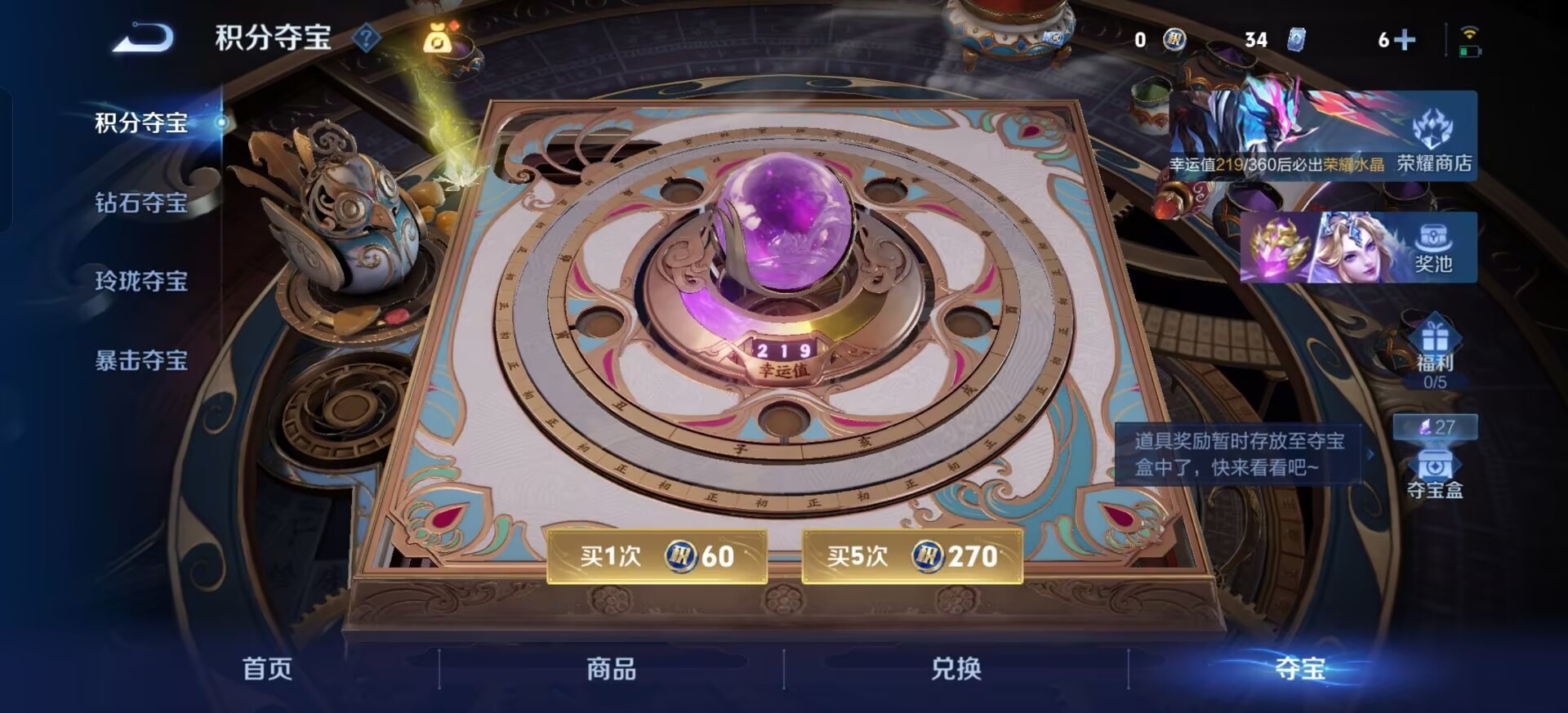 WZQM4543329王者荣耀账号详情图16 WZQM4543329王者荣耀账号详情图16