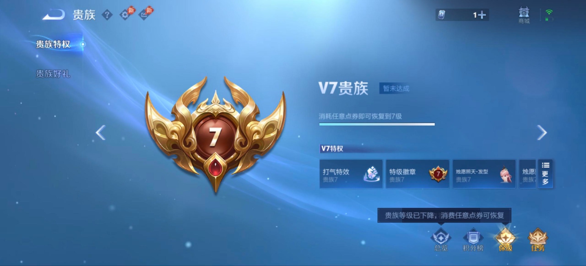 WZQM4537031王者荣耀账号详情图6 WZQM4537031王者荣耀账号详情图6
