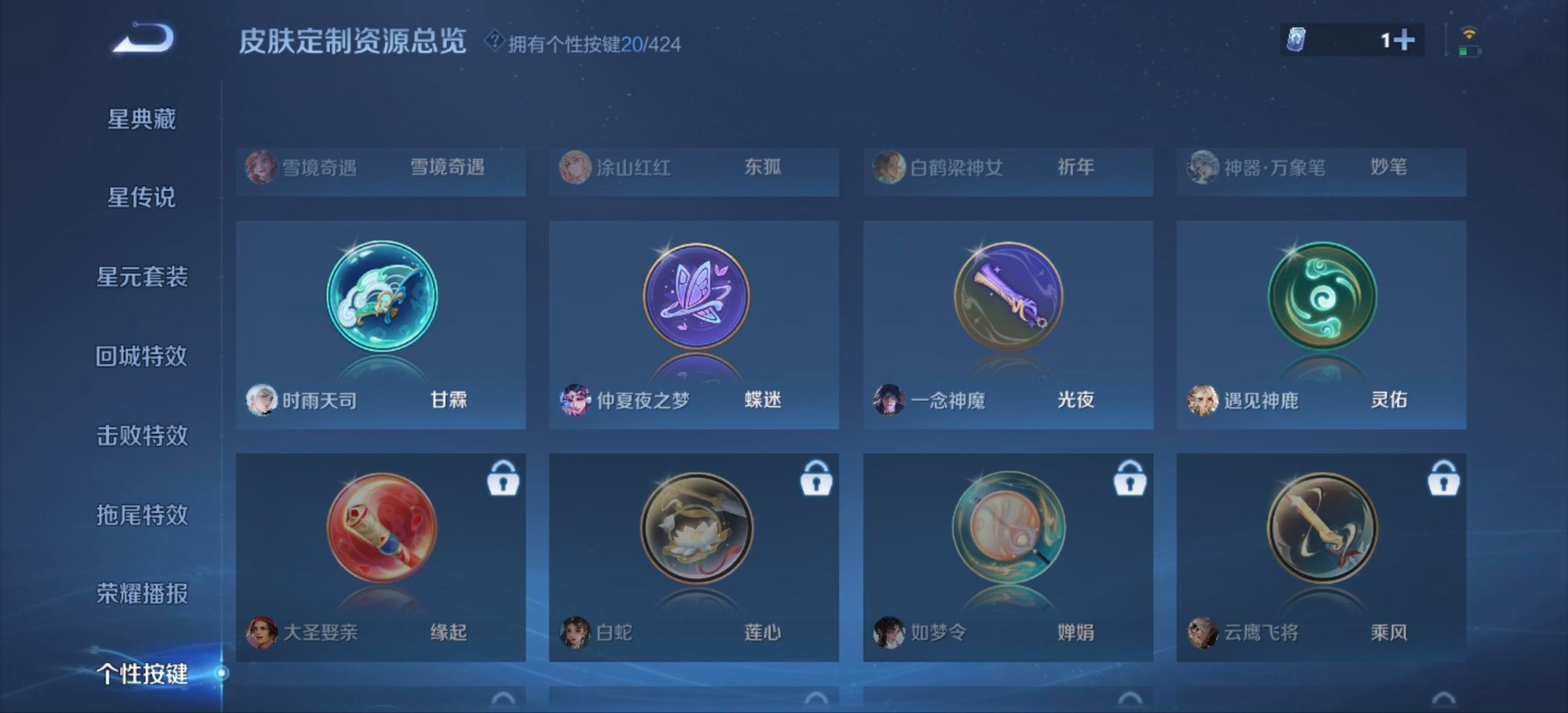 WZQM4537031王者荣耀账号详情图10 WZQM4537031王者荣耀账号详情图10