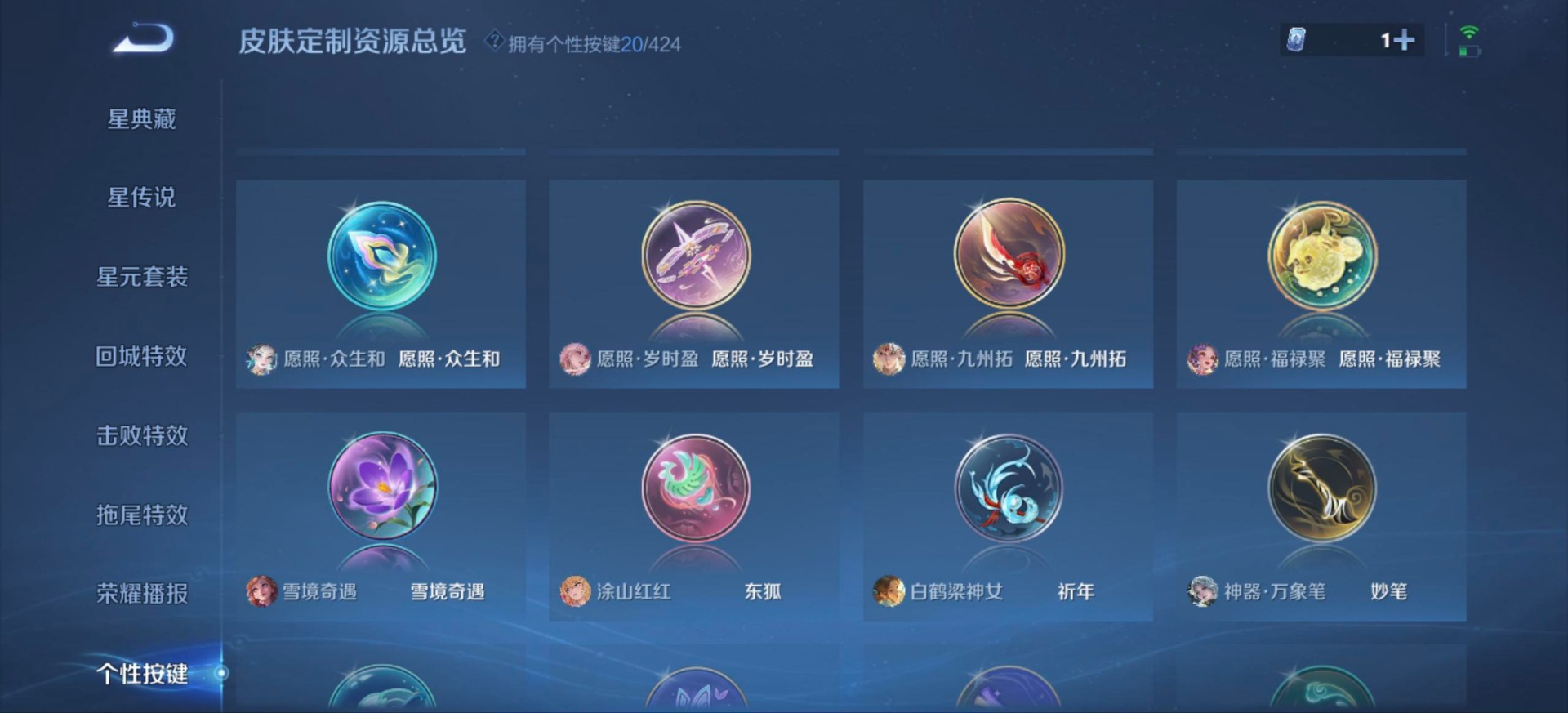 WZQM4537031王者荣耀账号详情图11 WZQM4537031王者荣耀账号详情图11