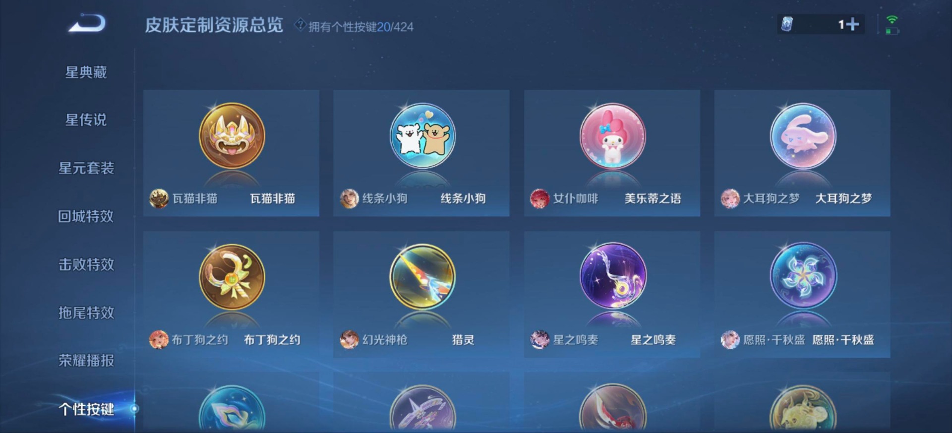 WZQM4537031王者荣耀账号详情图12 WZQM4537031王者荣耀账号详情图12