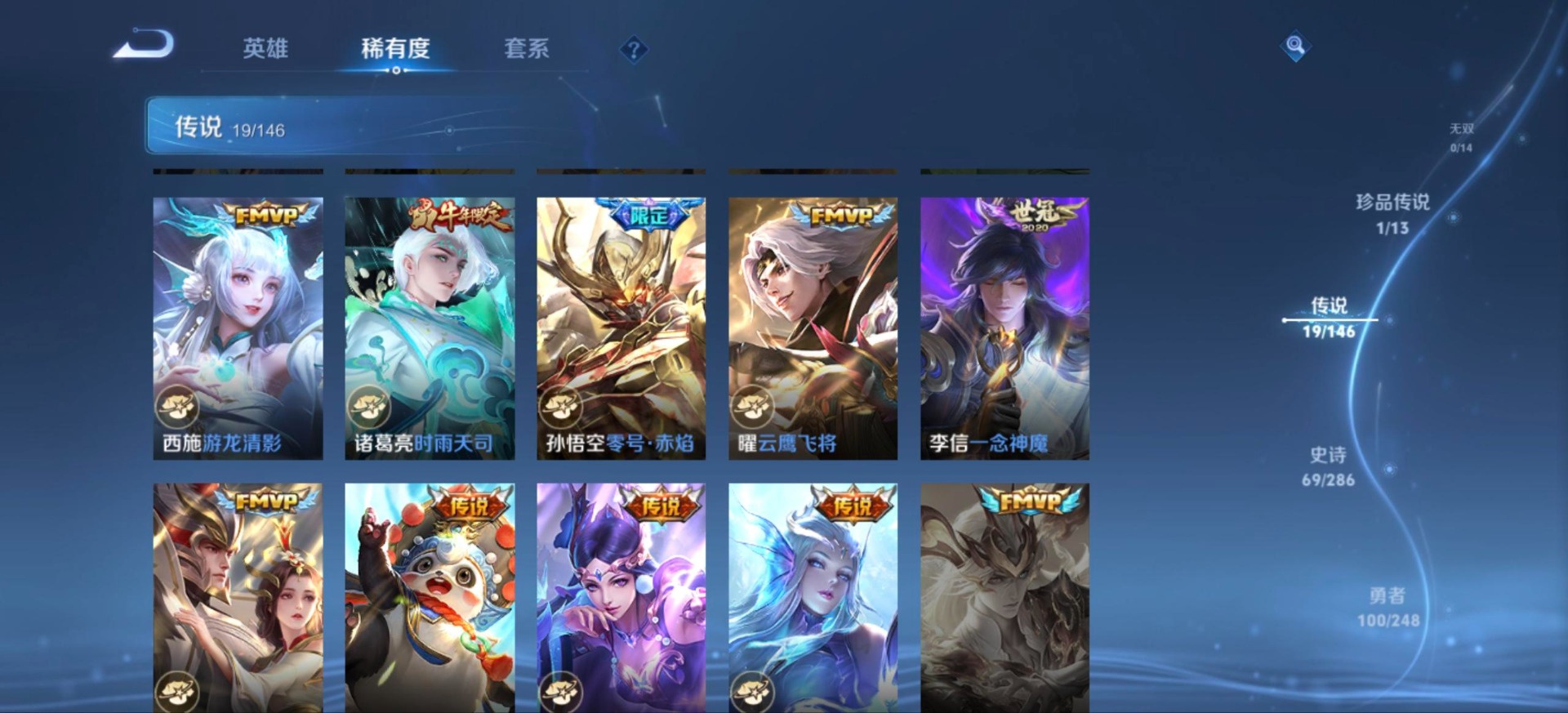 WZQM4537031王者荣耀账号详情图14 WZQM4537031王者荣耀账号详情图14