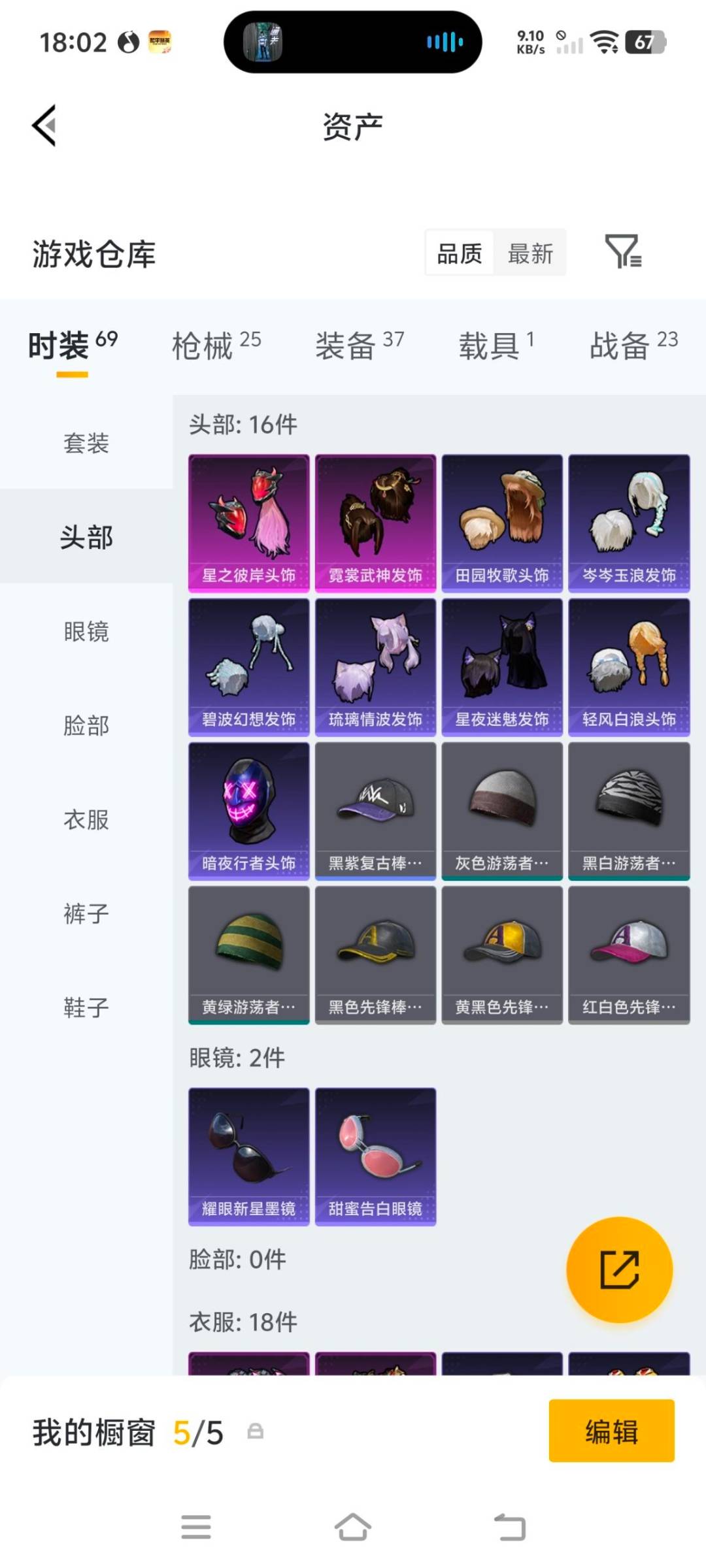 HPQM4311440和平精英账号详情图7 HPQM4311440和平精英账号详情图7